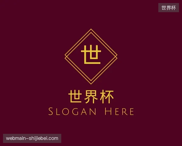 关于世界杯官网